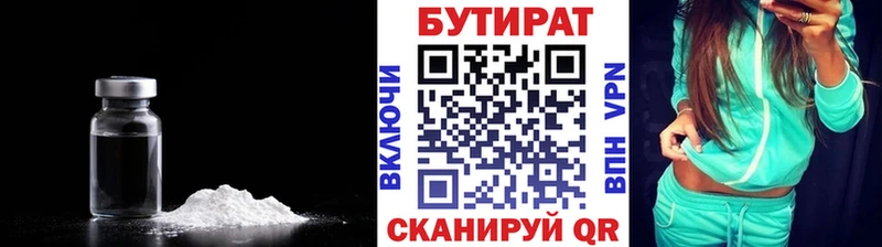 БУТИРАТ бутик  блэк спрут ссылка  Вихоревка  закладка 