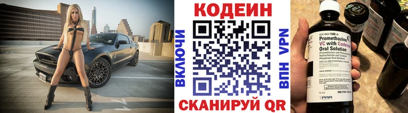 Codein Purple Drank  Вихоревка 
