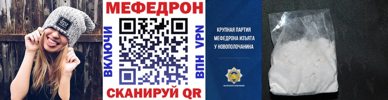 МЕФ мяу мяу Вихоревка